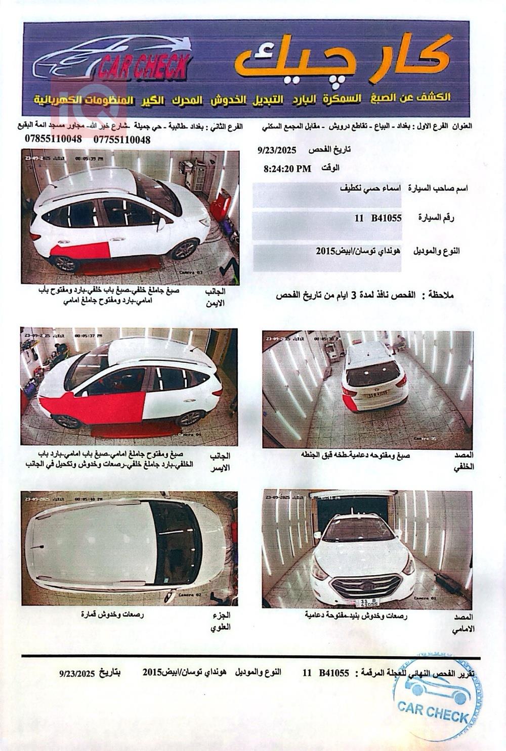 هیوندای تۆکسۆن